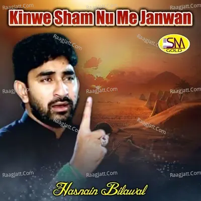 Kinwe Sham Nu Me Janwan Poster