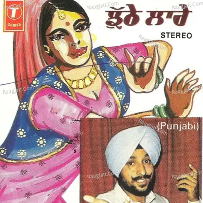 Jhoothe Laare - S.S. Dhillon