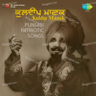 Legend Of Kuldip Manak Vol 4 Poster