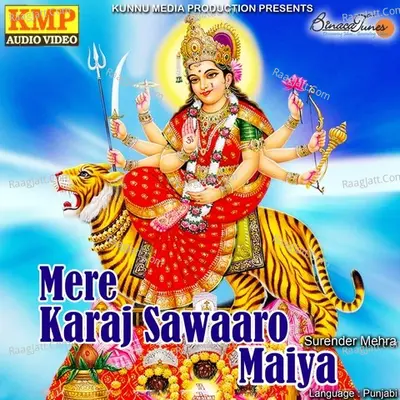 Mere Karaj Sawaaro Maiya - Surender Mehra