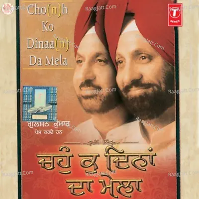 Chonkh Ko Dinaa Thaa Mayla - Iqbal