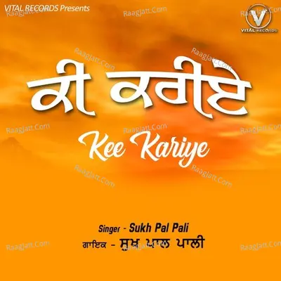 Kee Kariye Poster