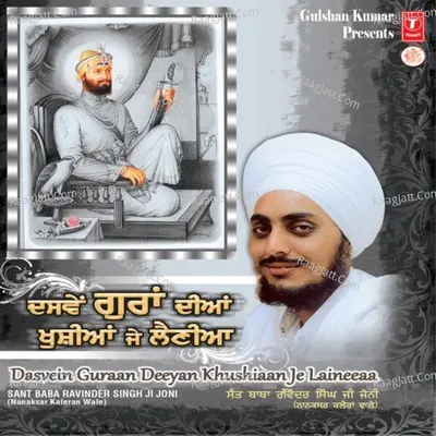 Dasvein Guraan Deeyan Khushiaan Je Laineeaa Poster