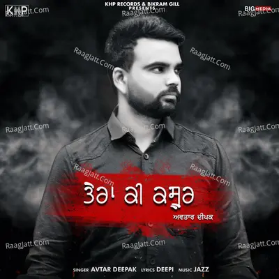 Tera Ki Kasoor