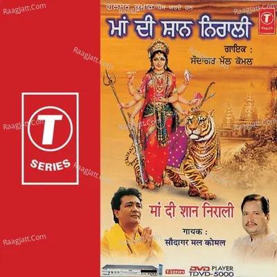 Meri Maa Di Shaan Nirali Poster