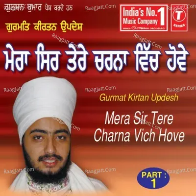 Mera Sir Tere Charna Vich Hove - SANT BABA RANJIT SINGH JI (DHADHRIAN WALE)