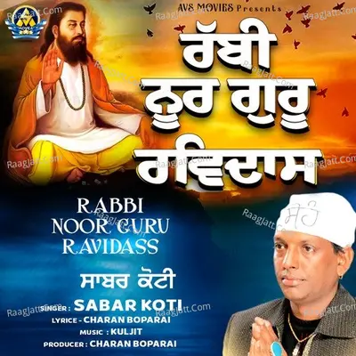 Sabar Koti Image