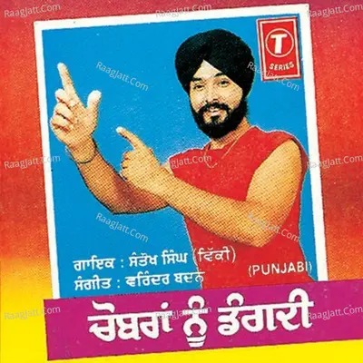 Chobran Nu Dangdi Poster