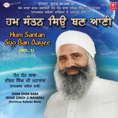 Hum Santan Syo Ban Aayee - Dhan Dhan Baba Ishar Singh Ji(Nanaksar Kaleran Wale)