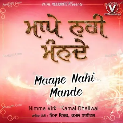 Maape Nahi Mande Poster