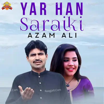 Azam Ali Image