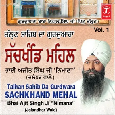 Talhan Sahib Da Gurdwara Sachkhand Mehal - Bhai Ajeet Singh "Jeet"Ji