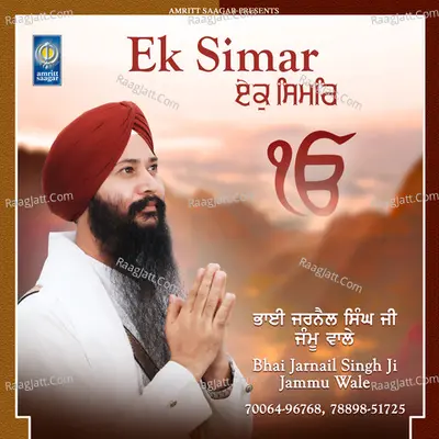 Ek Simar Poster