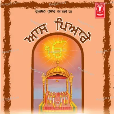 Aas Pyare - Bibi Prabhjot Kaur Ji