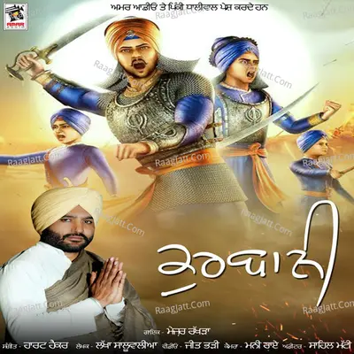 Kurbani Cover