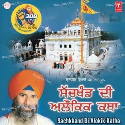 Sachkhand Di Alokik Katha - Gyani Avtar Singh Ji Sheetal