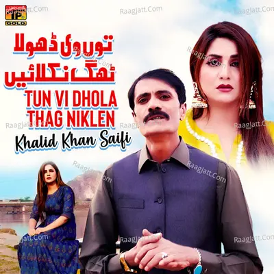 Tun Vi Dhola Thag Niklen