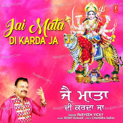 Jai Mata Di Karda Ja