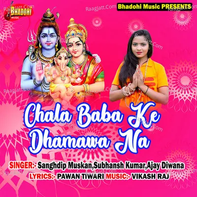 Chala Baba Ke Dhamawa Na Poster
