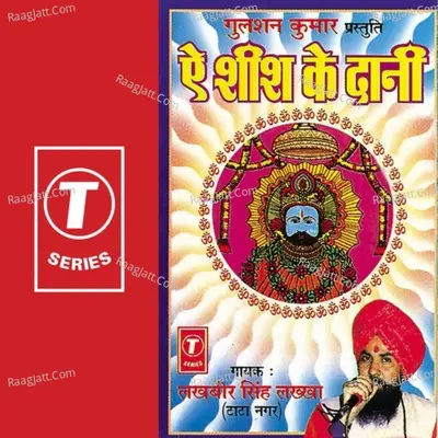 Ae Shish Ke Dani - LAKHBIR SINGH LAKKHA