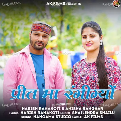 Preet Ma Rangigyo Cover