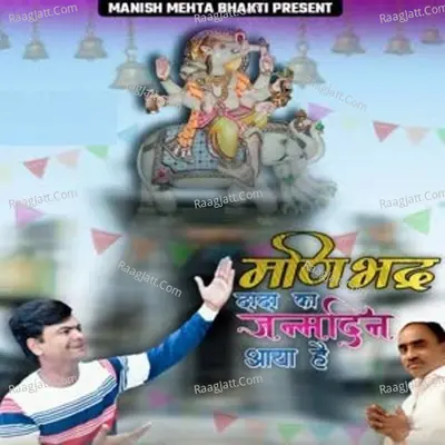 Manibhadra dada ka janamdin aaya hai