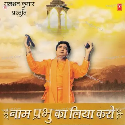 Naam Prabhu Ka Liya Karo Poster