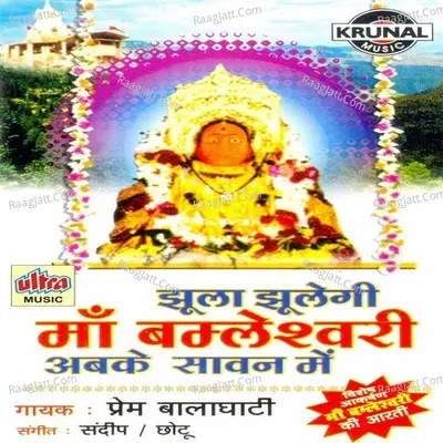 Zhula Zhulegi Maa Bamleshwari Poster
