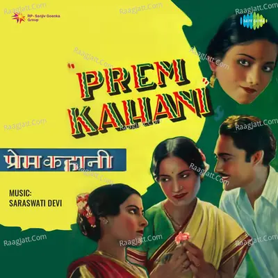 Prem Kahani - Saraswati Devi