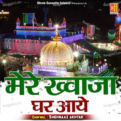 Mere Khawaja Ghar Aaye Cover
