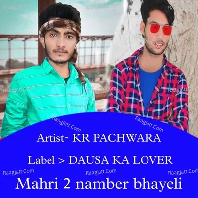Mahri 2 namber bhayeli Cover