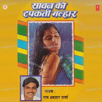Saawan Ki Tapakti Malhaar - Ram Avtar Sharma