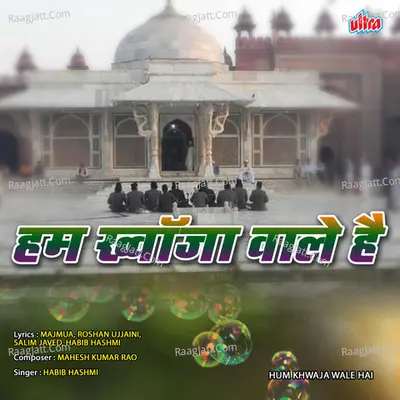 Hum Khwaja Wale Hai Poster
