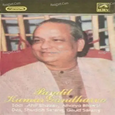 Pandit Kumar Gandharva - Pt. Kumar Gandharva