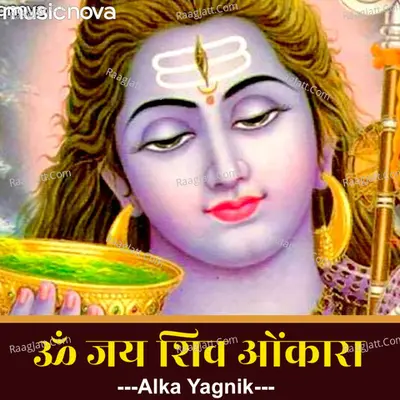Shiv Aarti by Alka Yagnik Cover