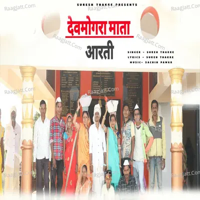 Suresh Thakre Image