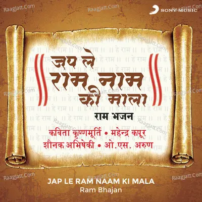 Jap Le Ram Naam Ki Mala (Ram Bhajan) Poster