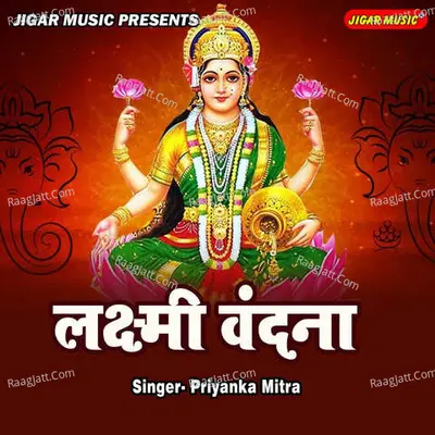 Lakshmi Vandana Cover