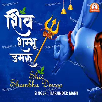 Shiv Shambhu Damroo