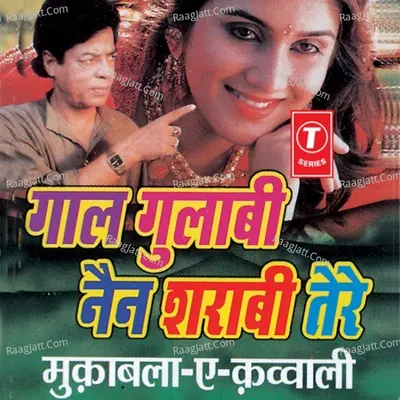 Gaal Gulabi Nain Sharabi Tere-Sawal Jawab Poster