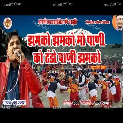 Jhamko Jhamko Kumaoni Jhoda Cover