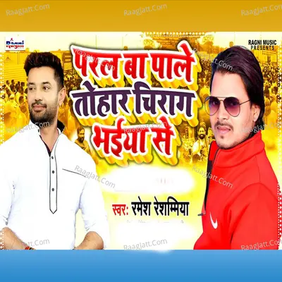 Paral Ba Pale Tohar Chirag Bhaiya Se Cover