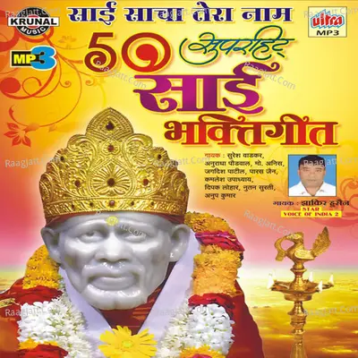 Sai Sacha Tera Naam Poster