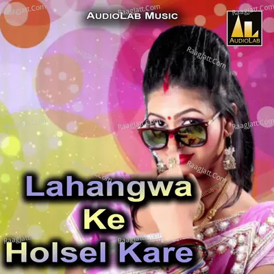 Lahangwa Ke Holsel Kare Cover