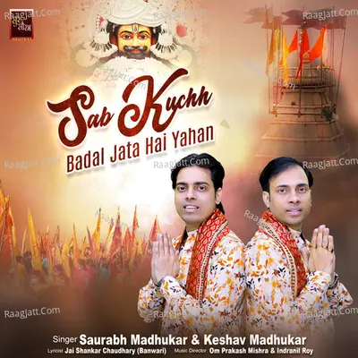 Sab Kuchh Badal Jata Hai Yahan Khatu Shyam Bhajan