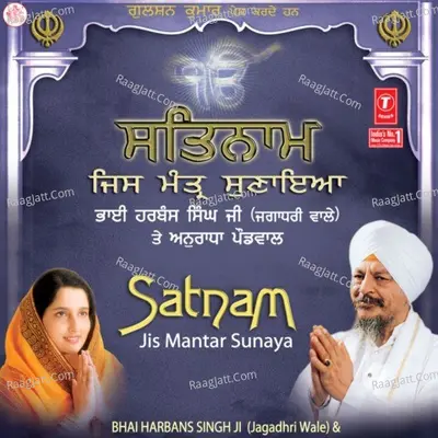 Satnaam Jis Mantar Sunaya Vol.159 - Anuradha Paudwal