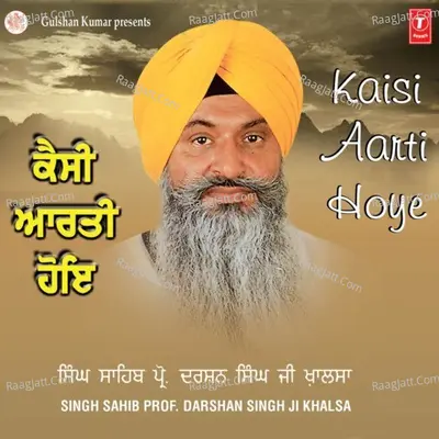 Kaisi Aarti Hoye - Bhai Tejinder Singh (Shimla Wale)