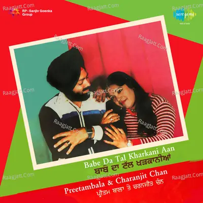 Preetambala. Poster