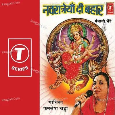 Navratreyan Di Bahar - Kamlesh Chaddha