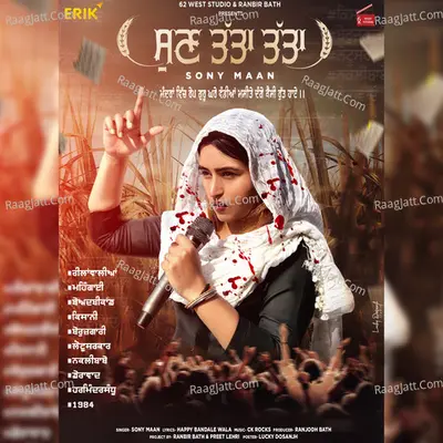 Sun Tatta Tatta Cover